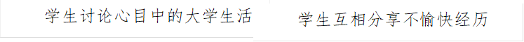 员工讨论心目中的老员工活,员工互相分享不愉快经历